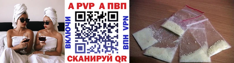 цена наркотик  Завитинск  А ПВП кристаллы 