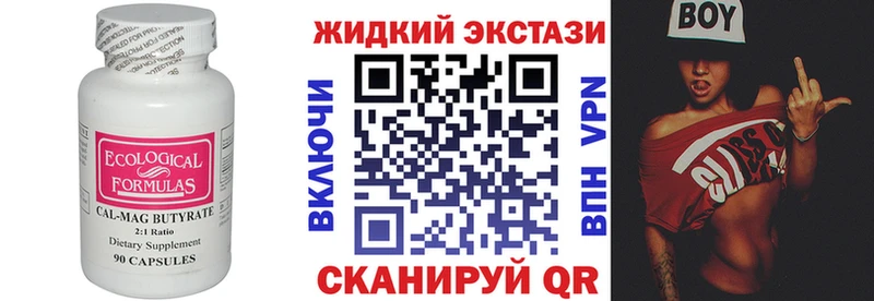 дарк нет наркотические препараты  Завитинск  Бутират жидкий экстази  купить наркотик 