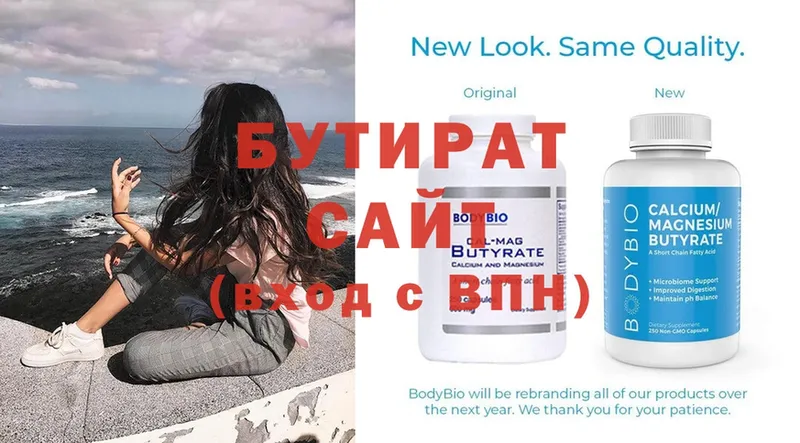 Бутират GHB  купить наркотики сайты  Завитинск 