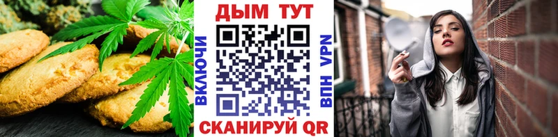 Печенье с ТГК марихуана Завитинск