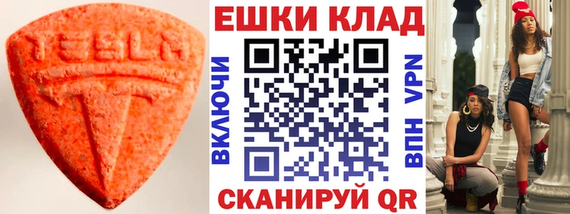 Ecstasy таблы  Завитинск 