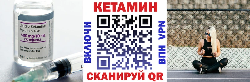 наркота  Завитинск  КЕТАМИН VHQ 