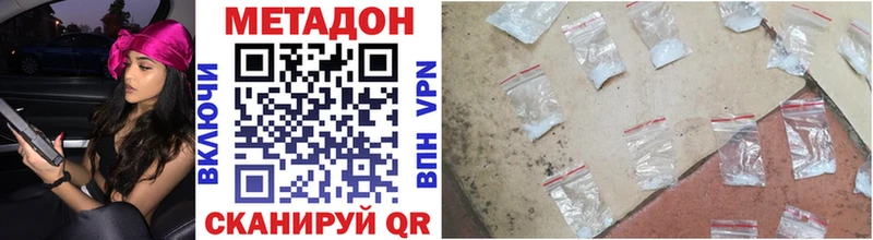 Метадон methadone  Завитинск 