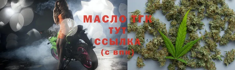 где можно купить наркотик  OMG ССЫЛКА  ТГК гашишное масло  Завитинск 